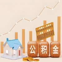 在温州几千到一万多的公积金代取怎么办的？当天申请一次可全取吗？